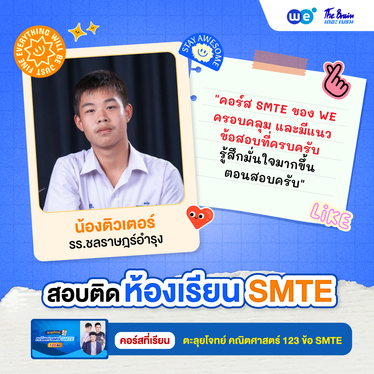 review-SMTE-17
