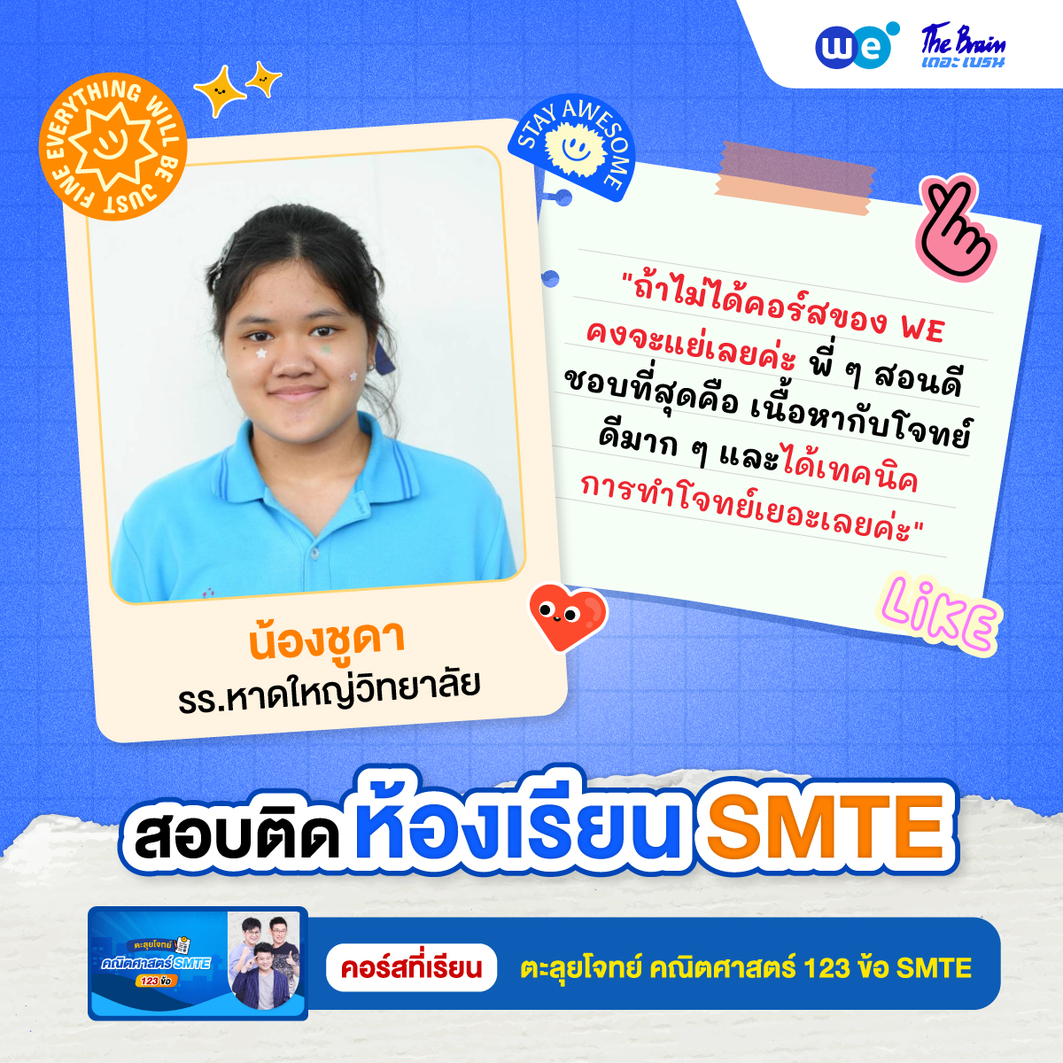 review-SMTE-18