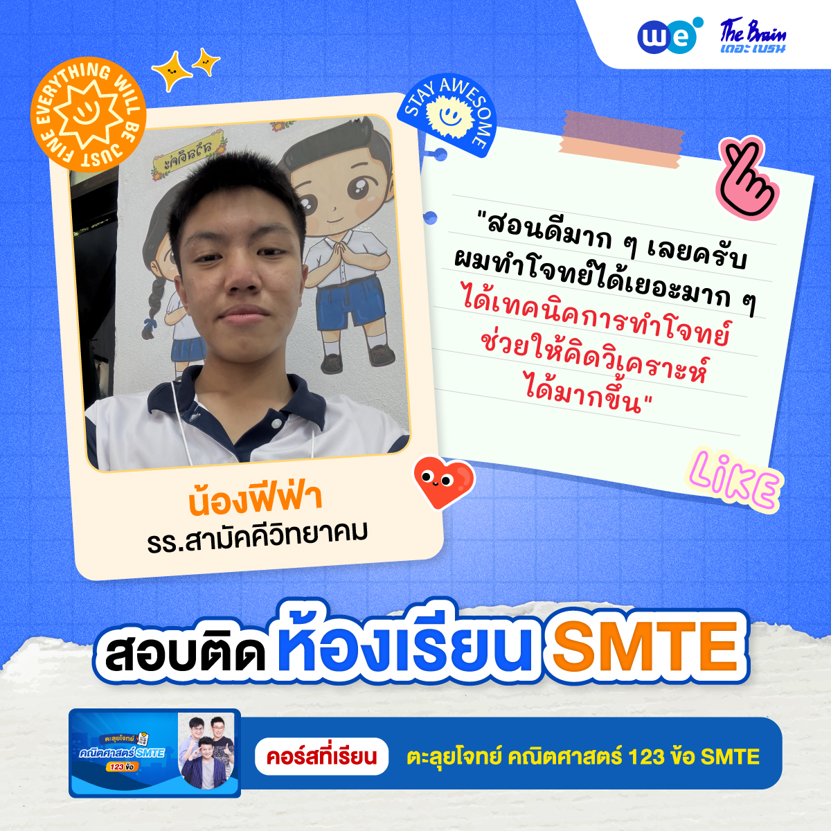 review-SMTE-19
