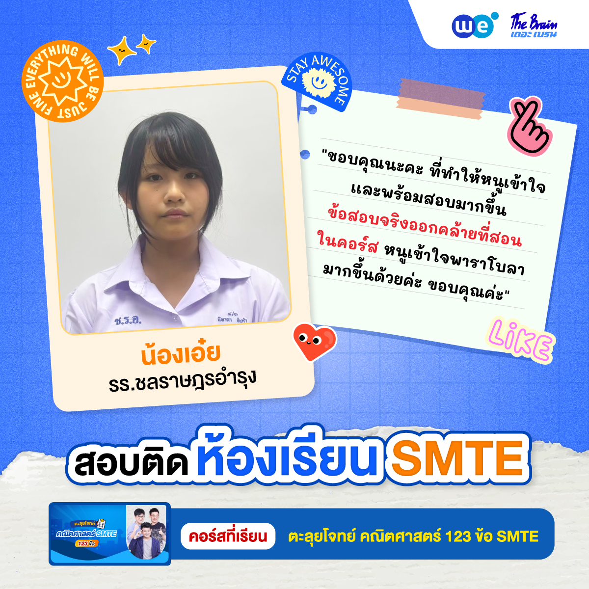review-SMTE-21