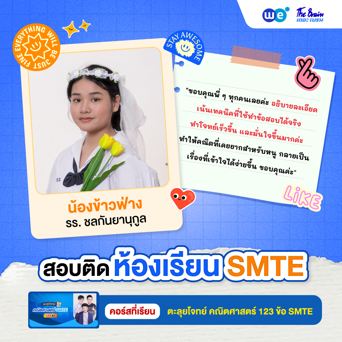 review-SMTE-22