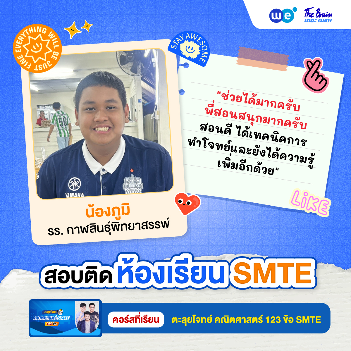 review-SMTE-23