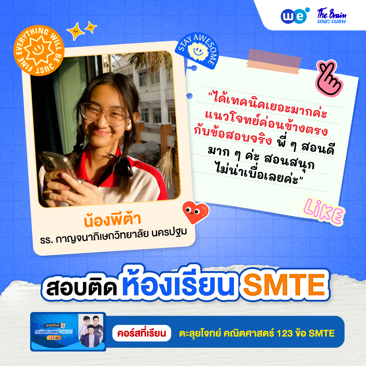 review-SMTE-24