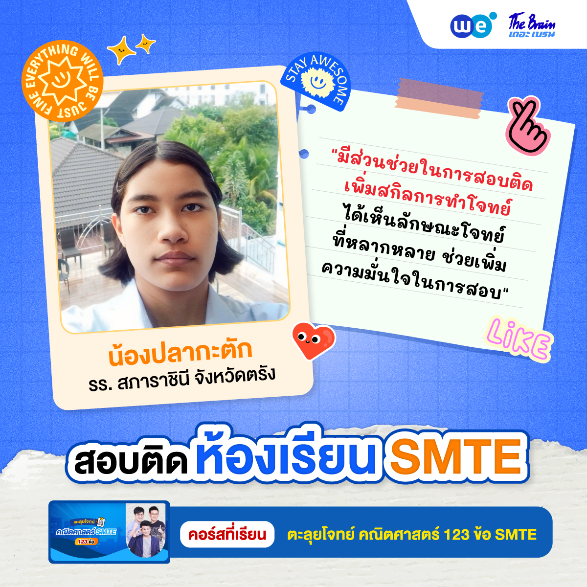 review-SMTE-25