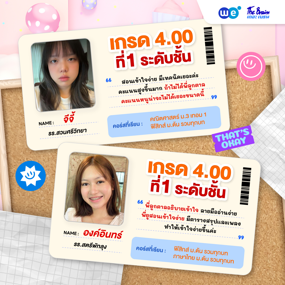 รีวิวเกรด4-1