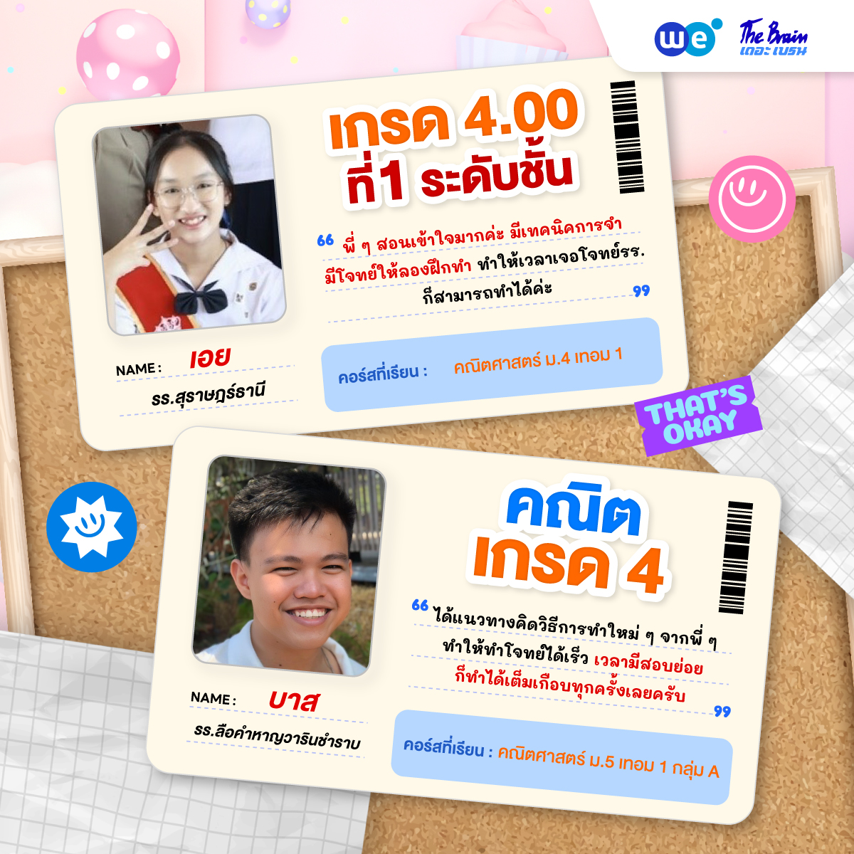 รีวิวเกรด4-10