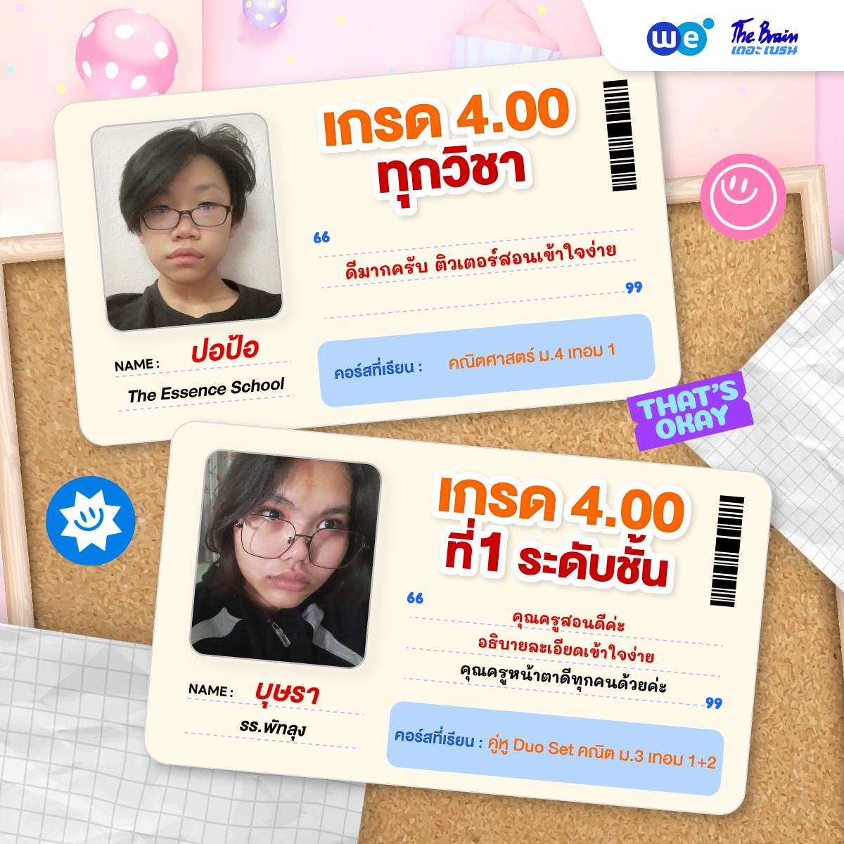 รีวิวเกรด4-11