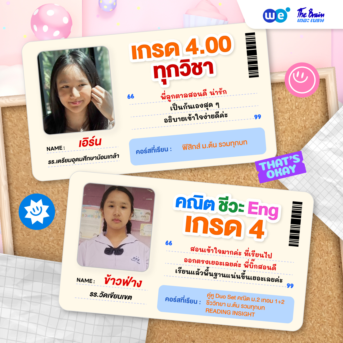 รีวิวเกรด4-12