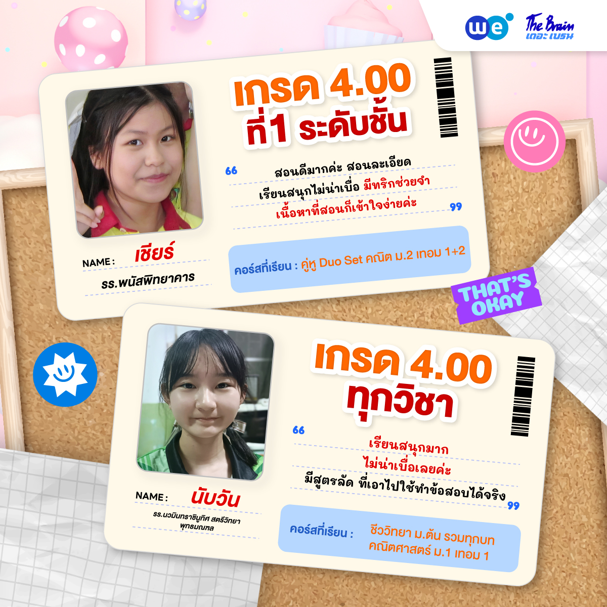 รีวิวเกรด4-13