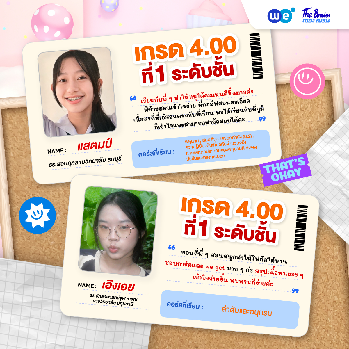 รีวิวเกรด4-16