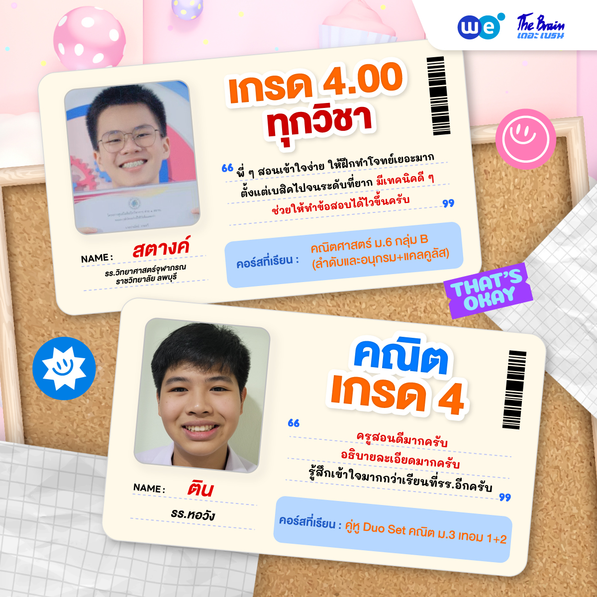 รีวิวเกรด4-17