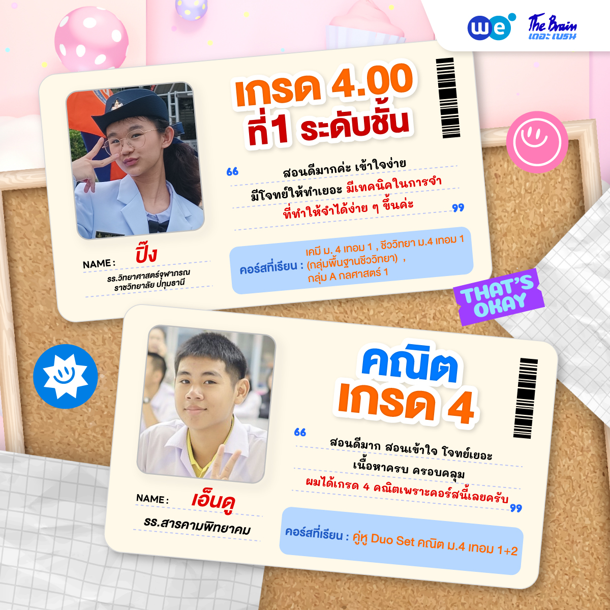 รีวิวเกรด4-18