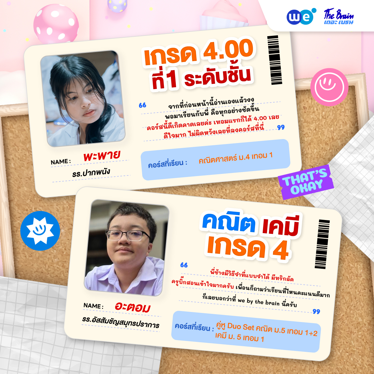 รีวิวเกรด4-19