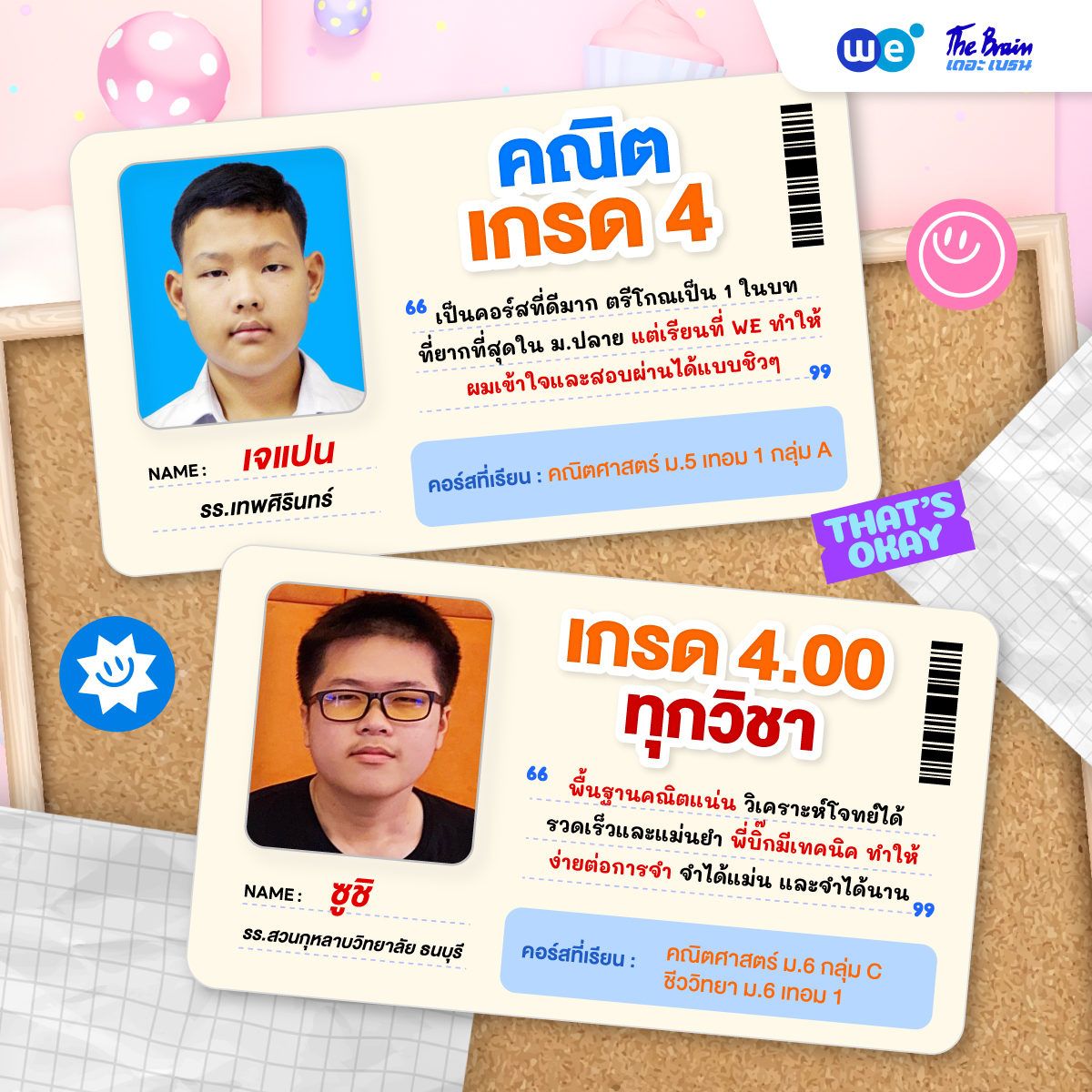 รีวิวเกรด4-2