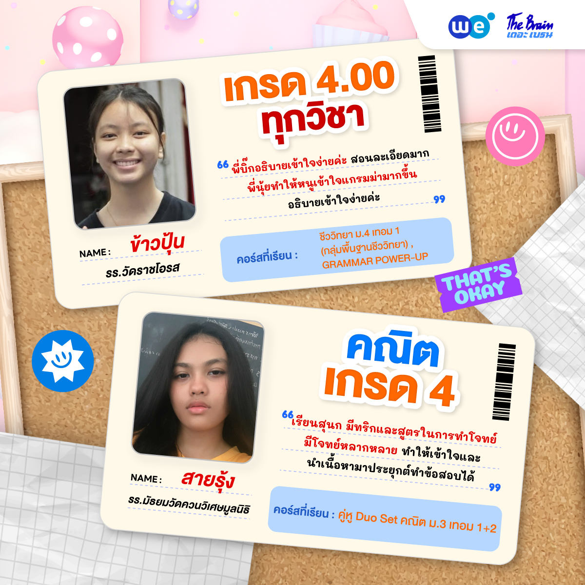 รีวิวเกรด4-20
