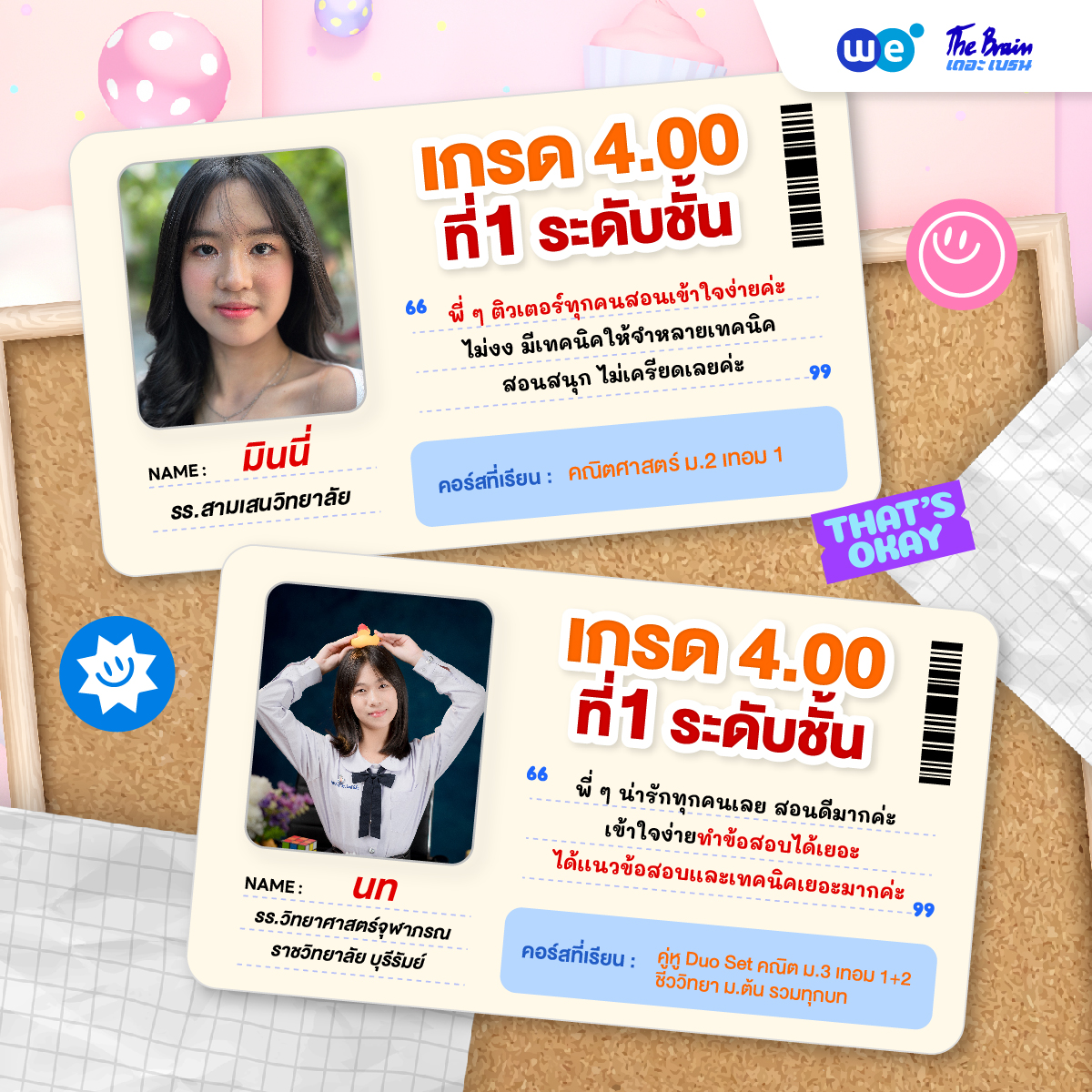รีวิวเกรด4-2025 lot2-01