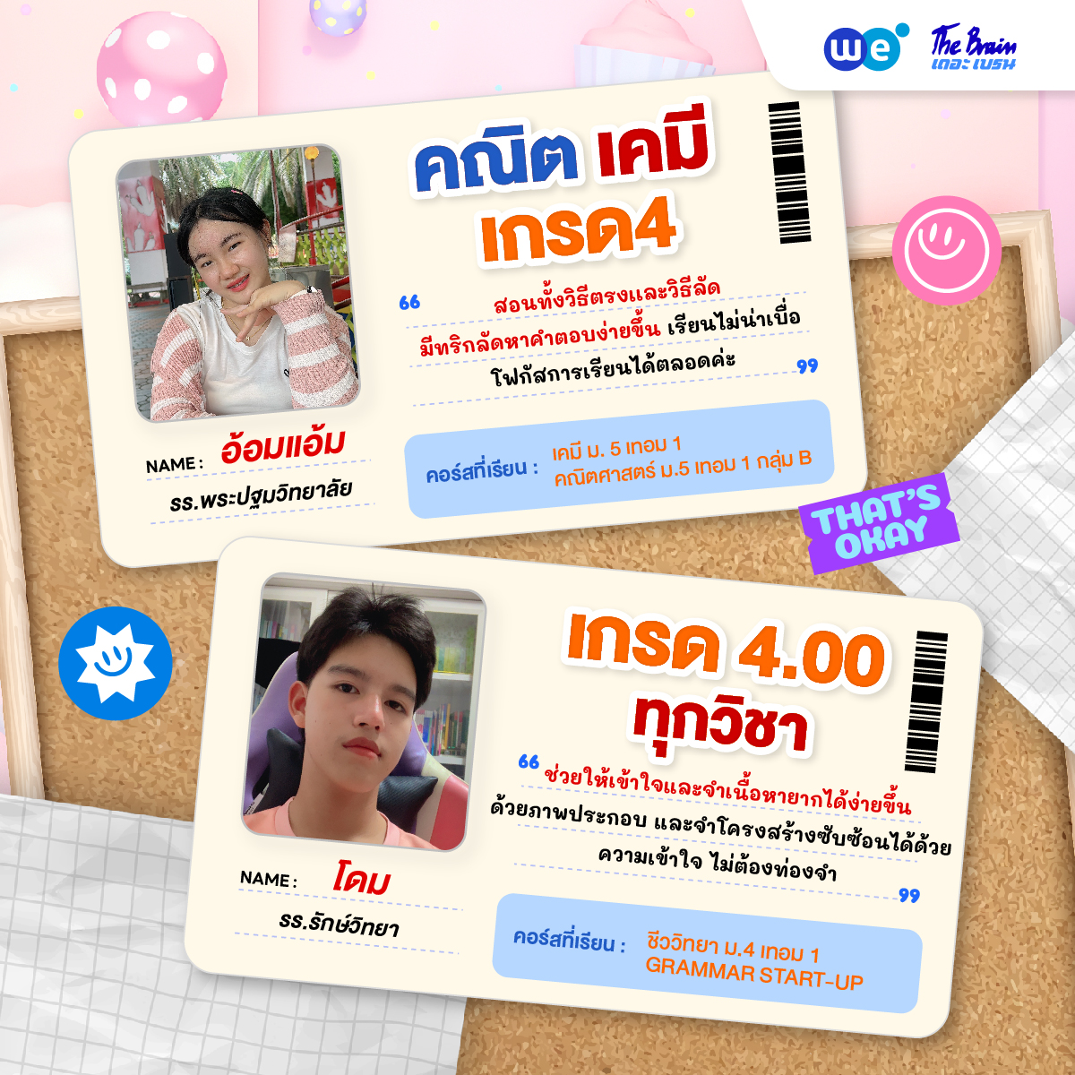 รีวิวเกรด4-2025 lot2-02
