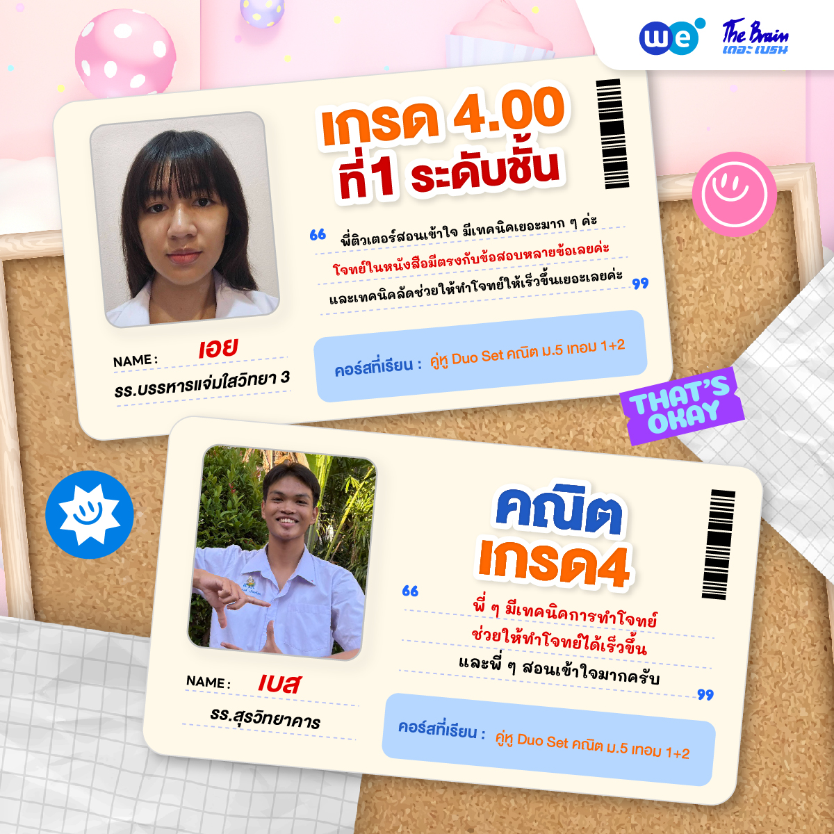 รีวิวเกรด4-2025 lot2-03