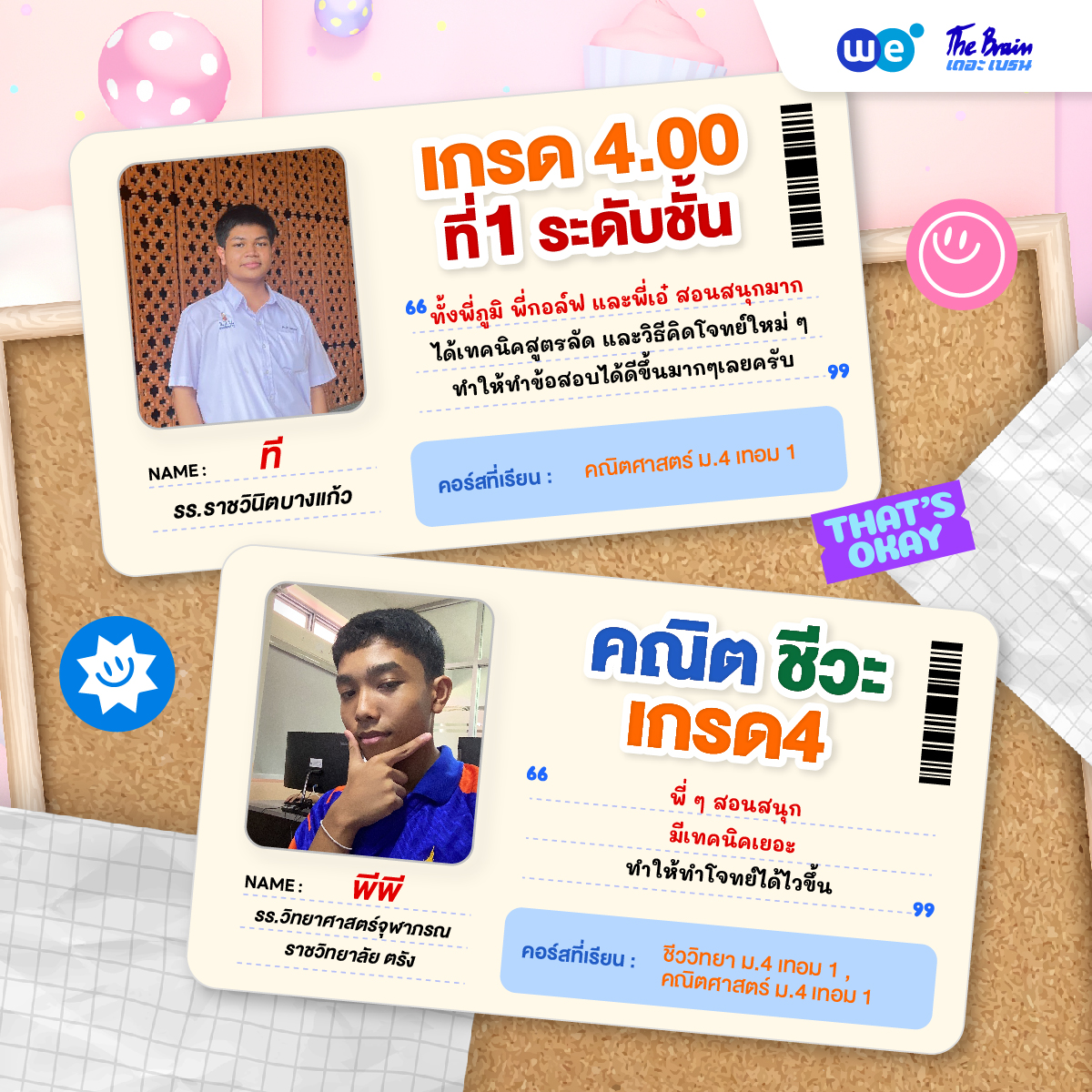 รีวิวเกรด4-2025 lot2-04