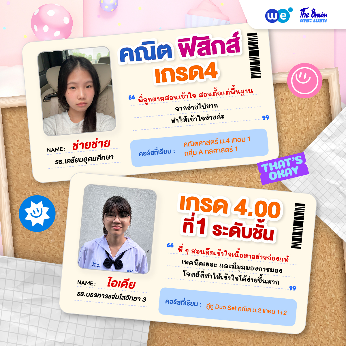 รีวิวเกรด4-2025 lot2-05