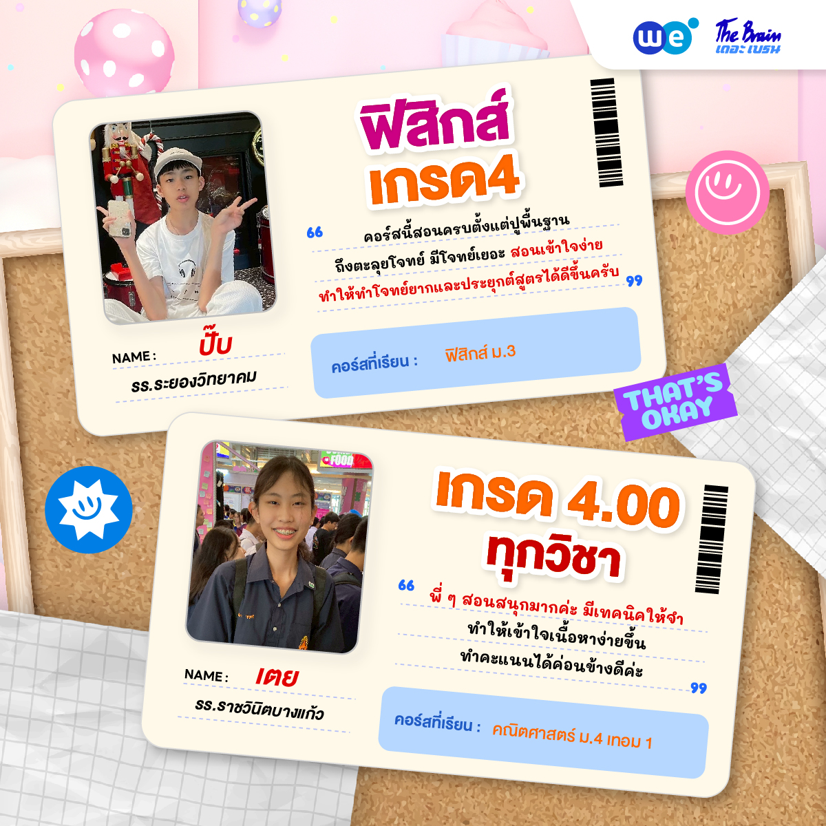 รีวิวเกรด4-2025 lot2-06