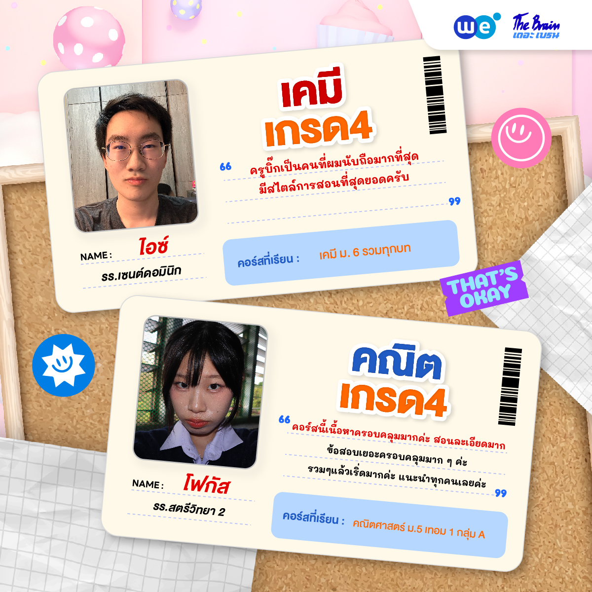 รีวิวเกรด4-2025 lot2-07