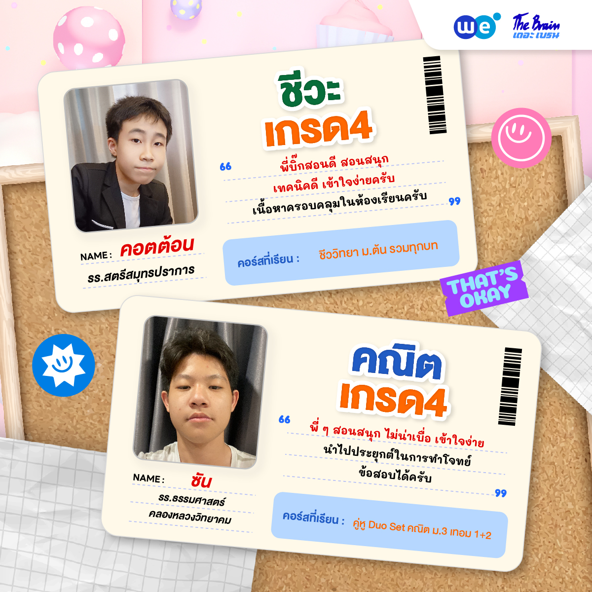 รีวิวเกรด4-2025 lot2-08
