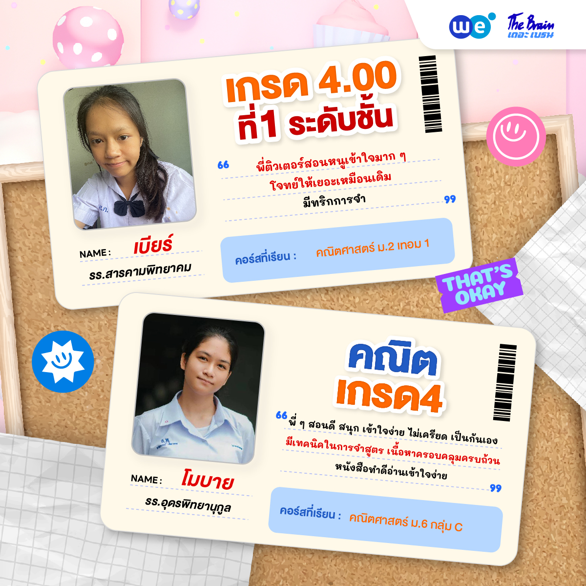 รีวิวเกรด4-2025 lot2-09