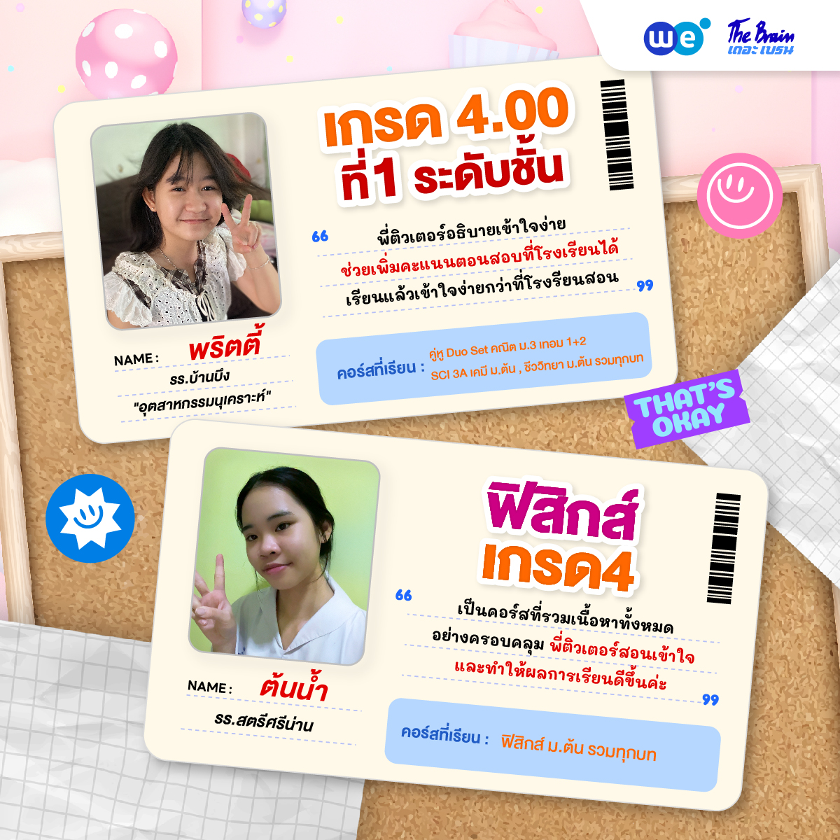 รีวิวเกรด4-2025 lot2-10