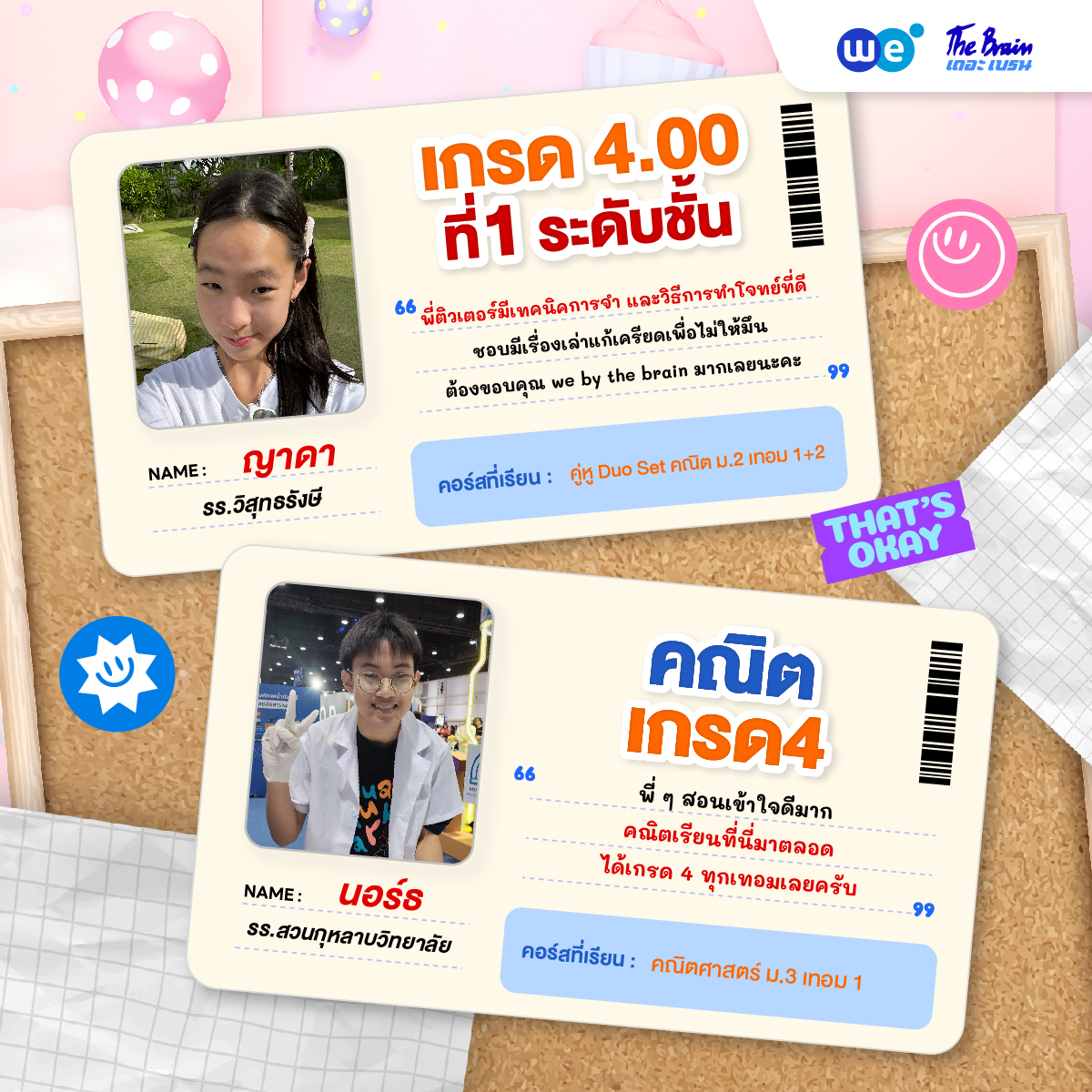 รีวิวเกรด4-2025 lot2-11