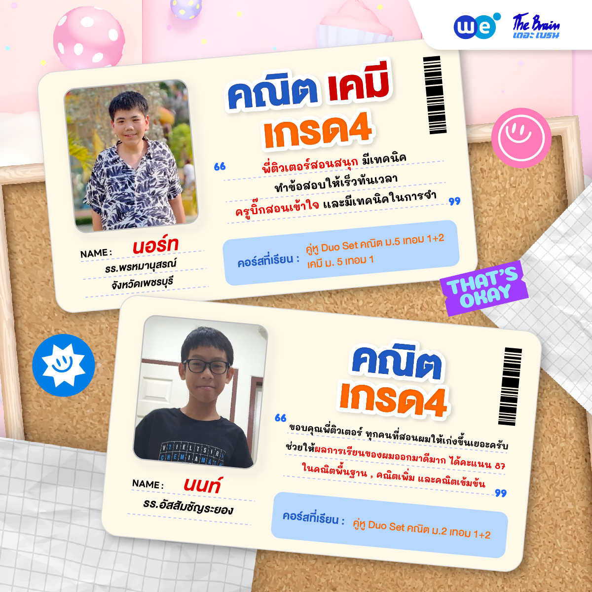 รีวิวเกรด4-2025 lot2-12