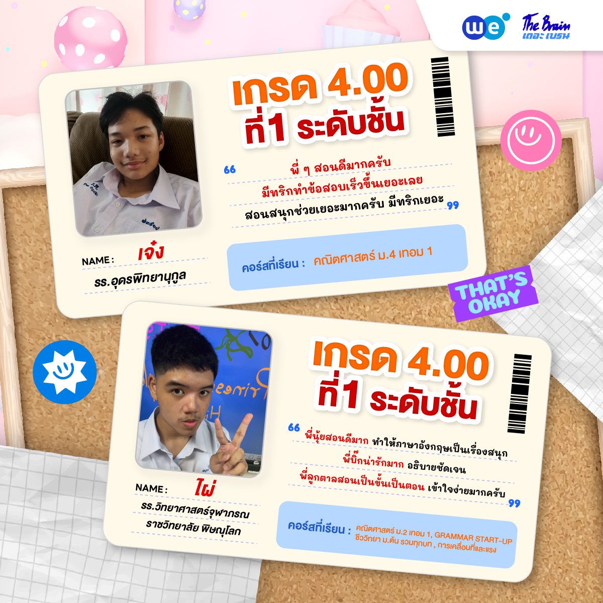 รีวิวเกรด4-2025 lot2-13