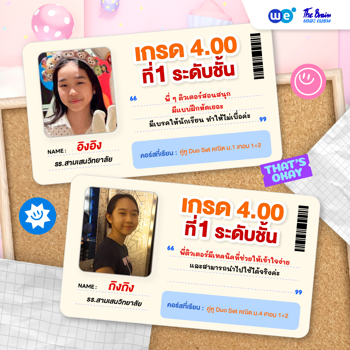รีวิวเกรด4-2025 lot2-14