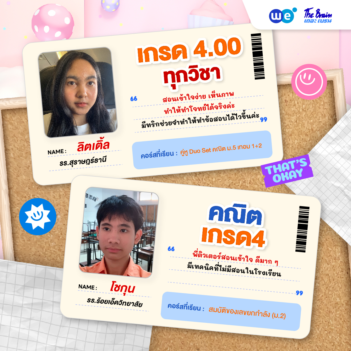 รีวิวเกรด4-2025 lot2-15