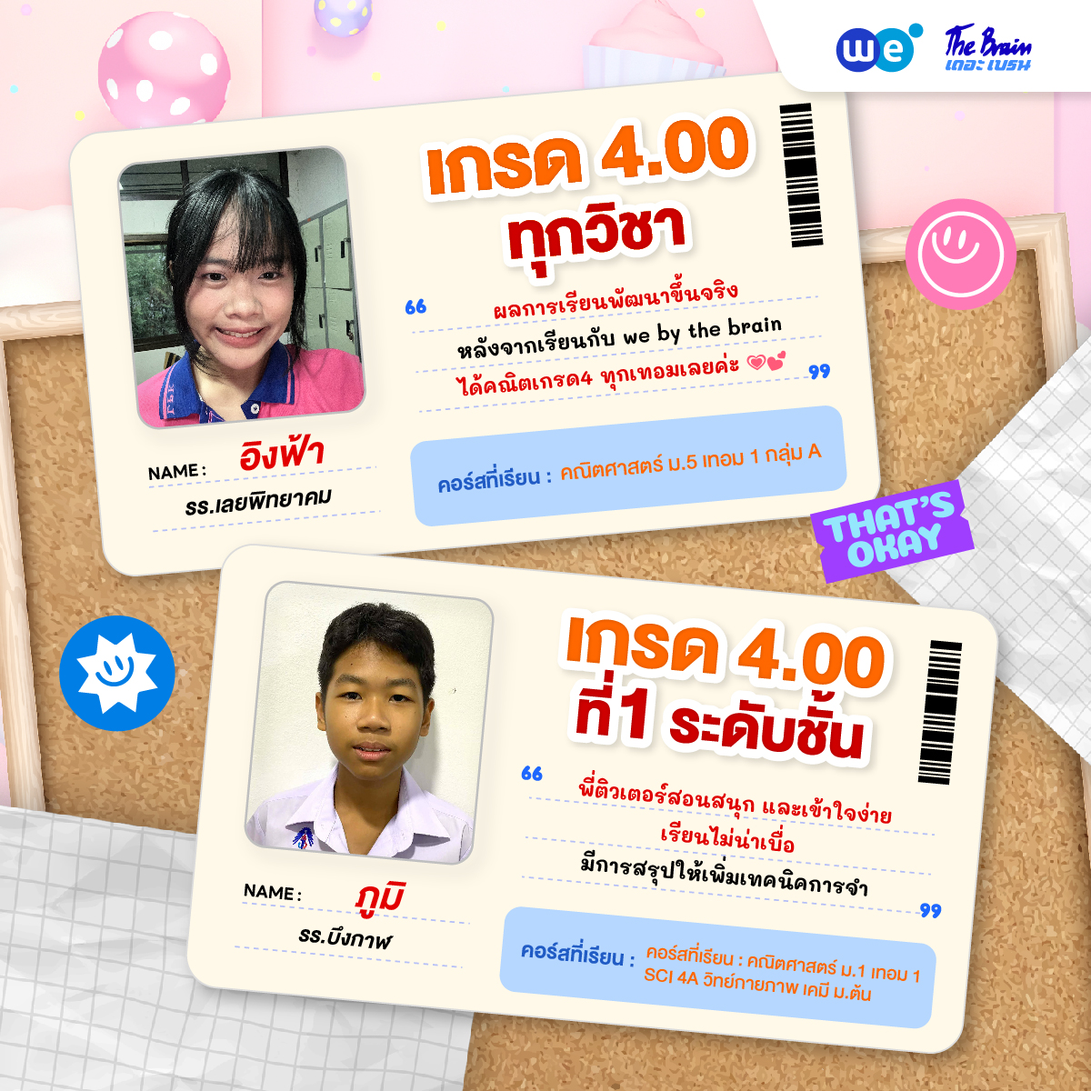 รีวิวเกรด4-2025 lot2-16