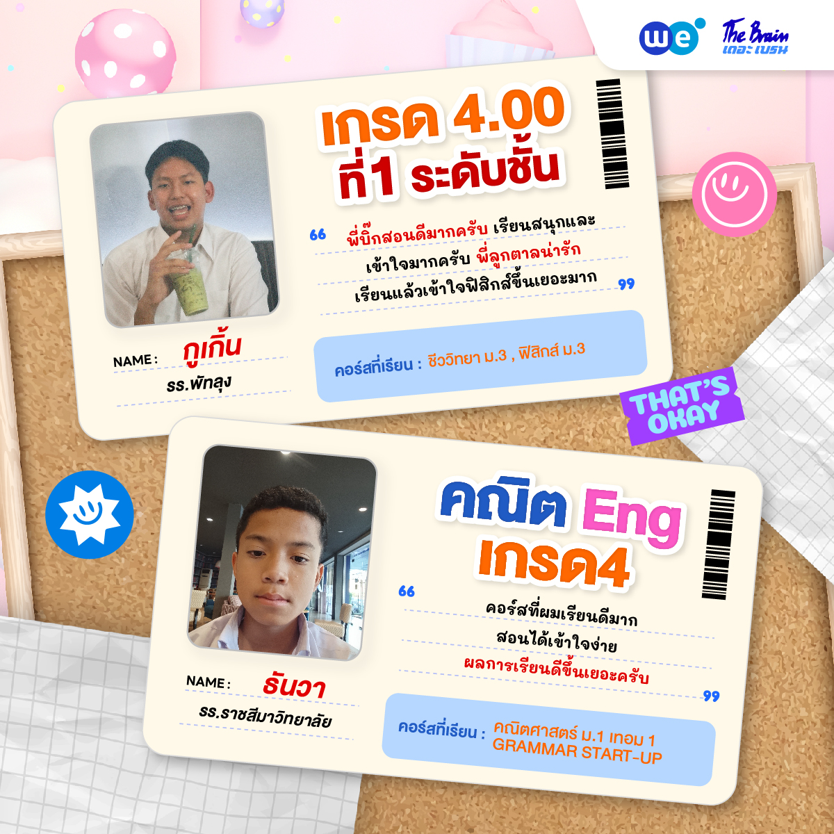 รีวิวเกรด4-2025 lot2-17