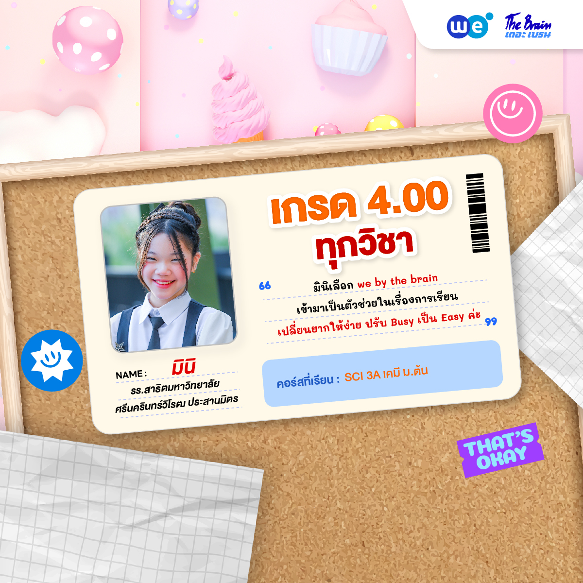 รีวิวเกรด4-2025 lot2-18