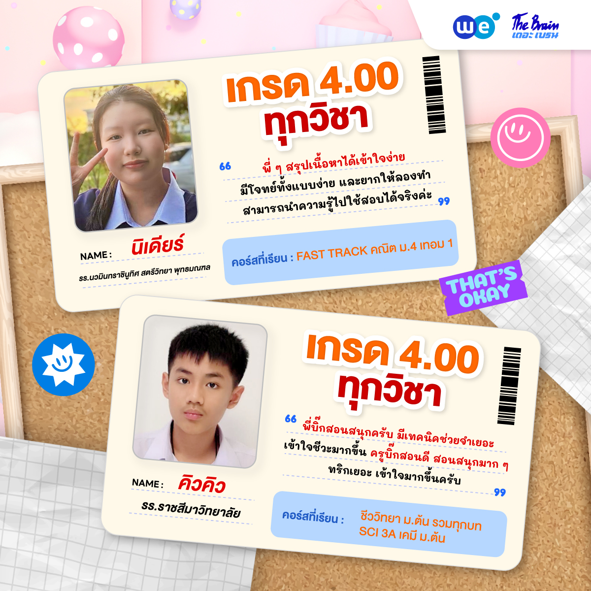 รีวิวเกรด4-4