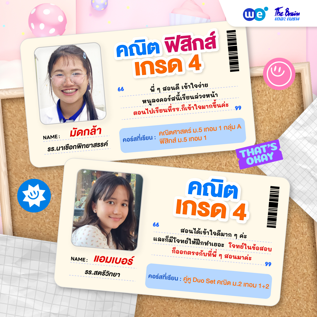 รีวิวเกรด4-5
