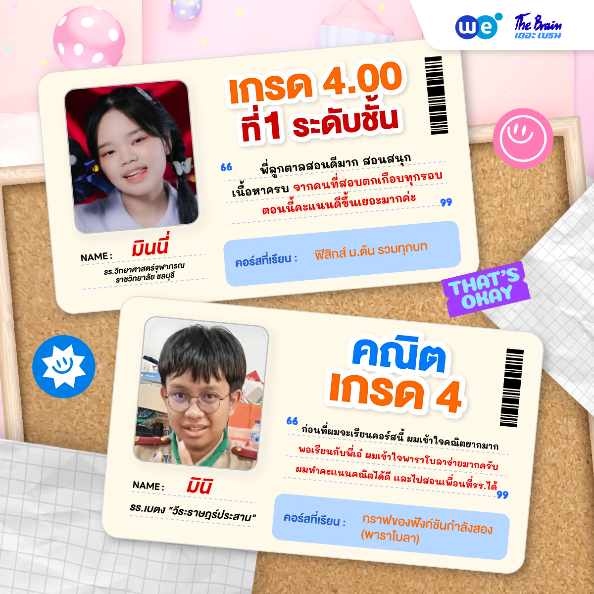 รีวิวเกรด4-6