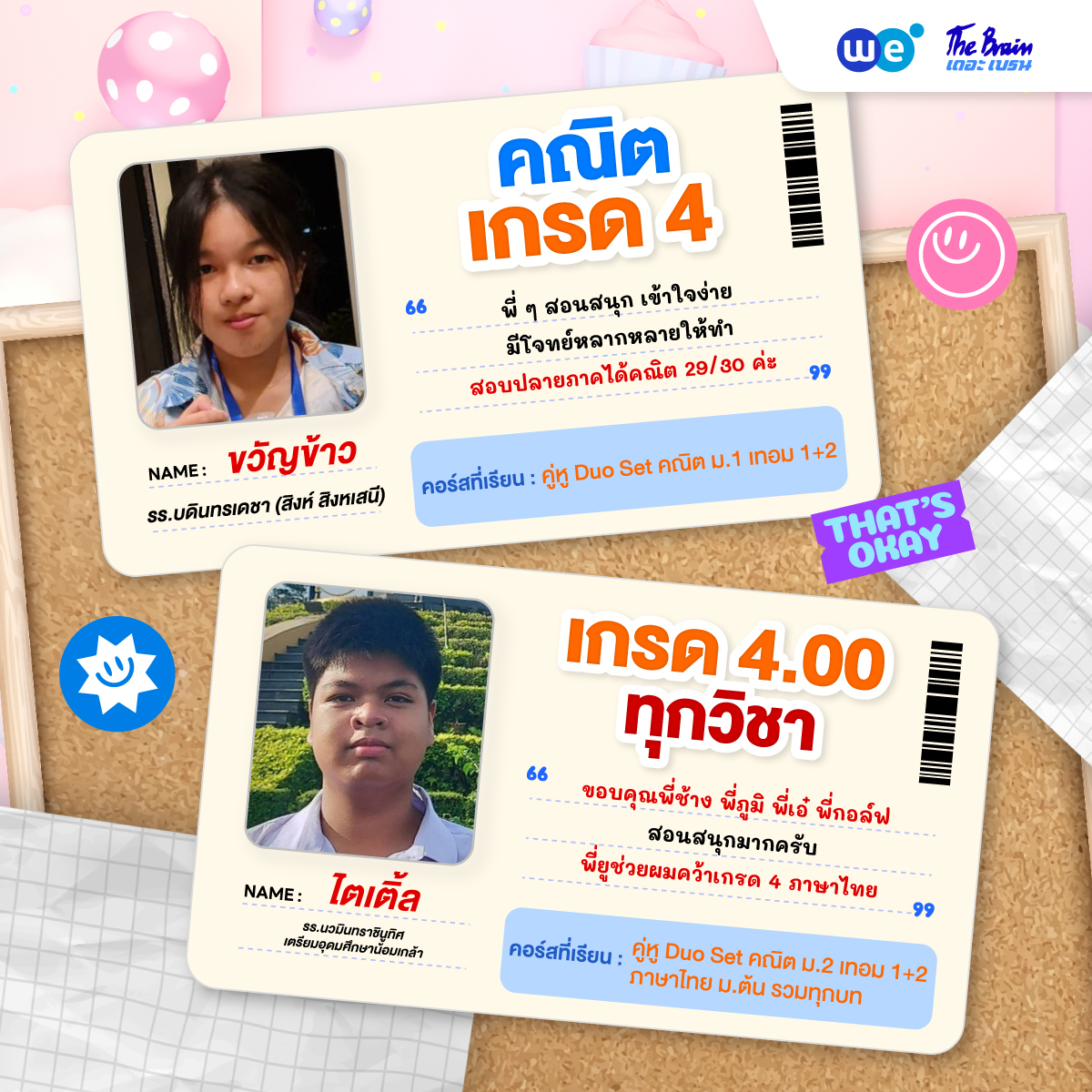รีวิวเกรด4-7