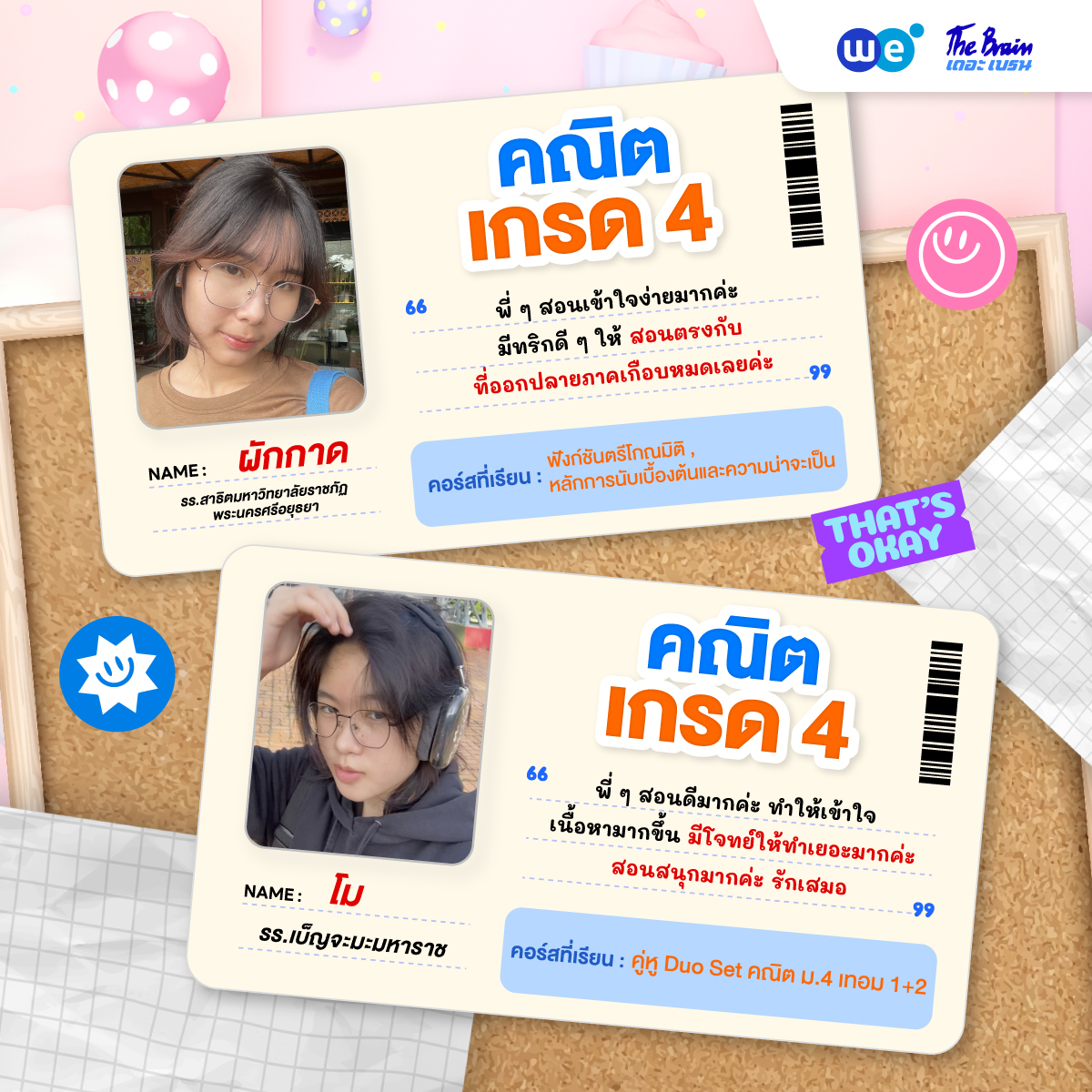 รีวิวเกรด4-8