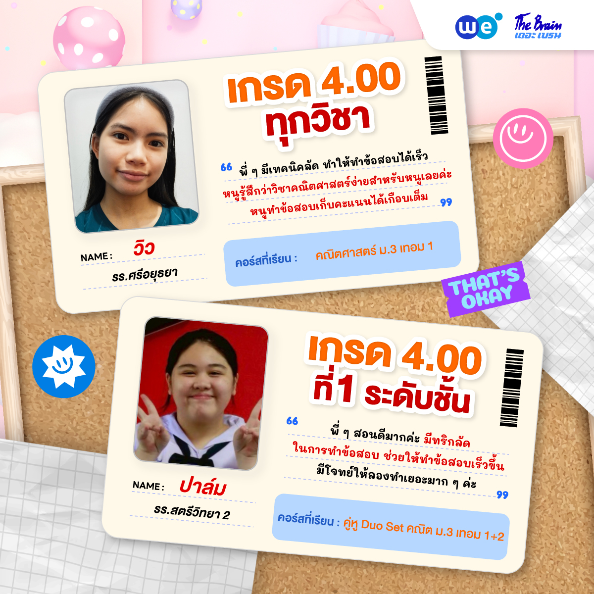 รีวิวเกรด4-9