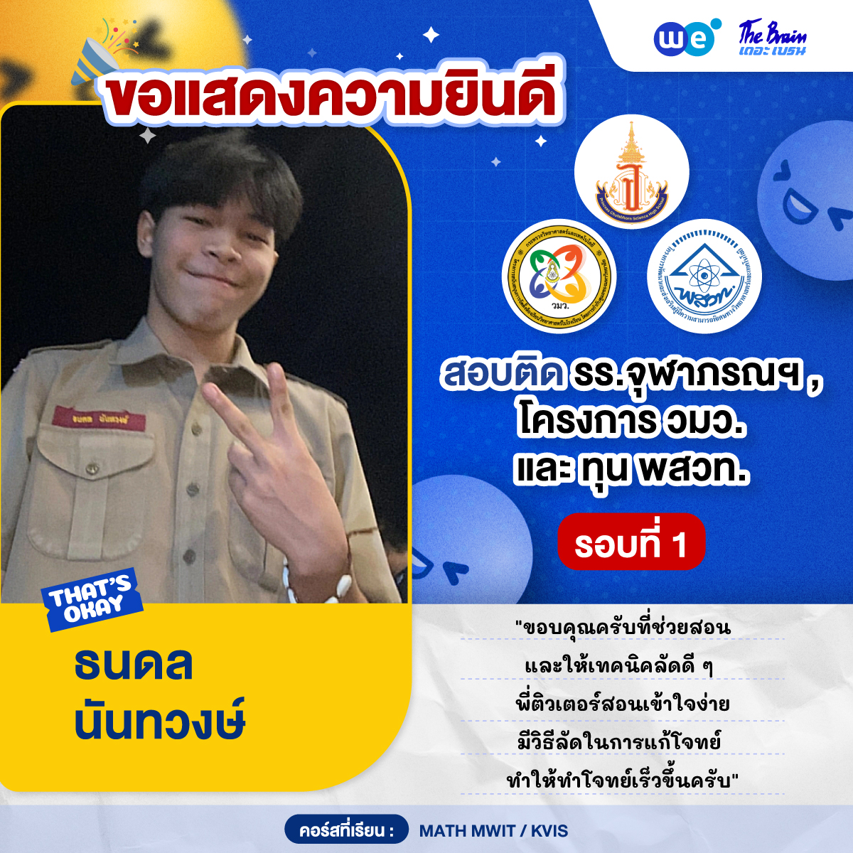 Mwit Math Question เจาะลึกแนวข้อสอบเข้า ม.4 MWIT คณิตศาสตร์ & เทคนิคพิชิตคะแนน