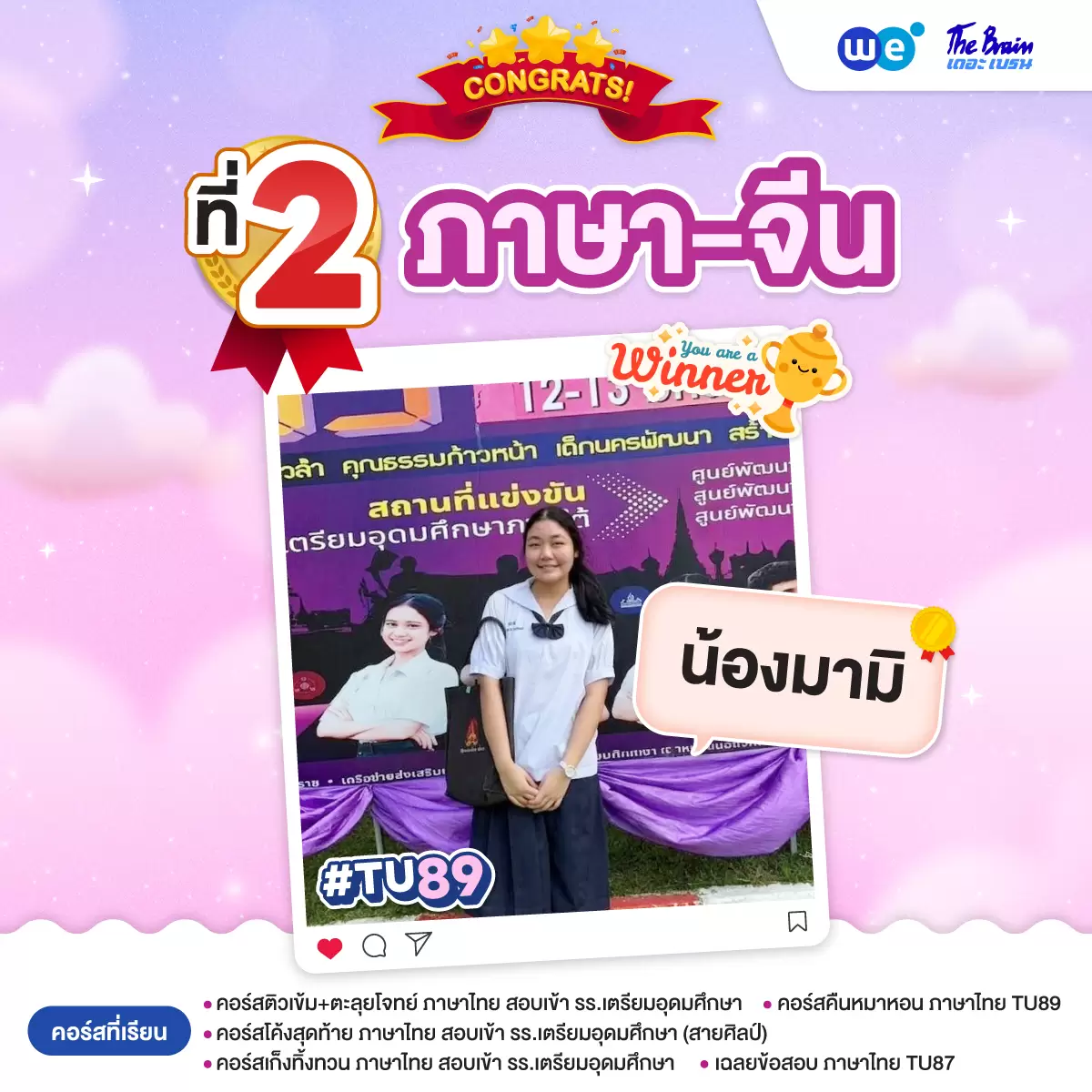 รีวิวลูกศิษย์