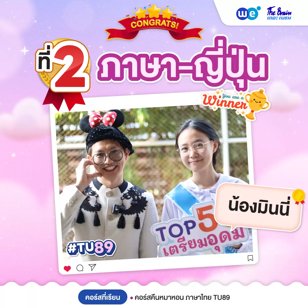 รีวิวลูกศิษย์