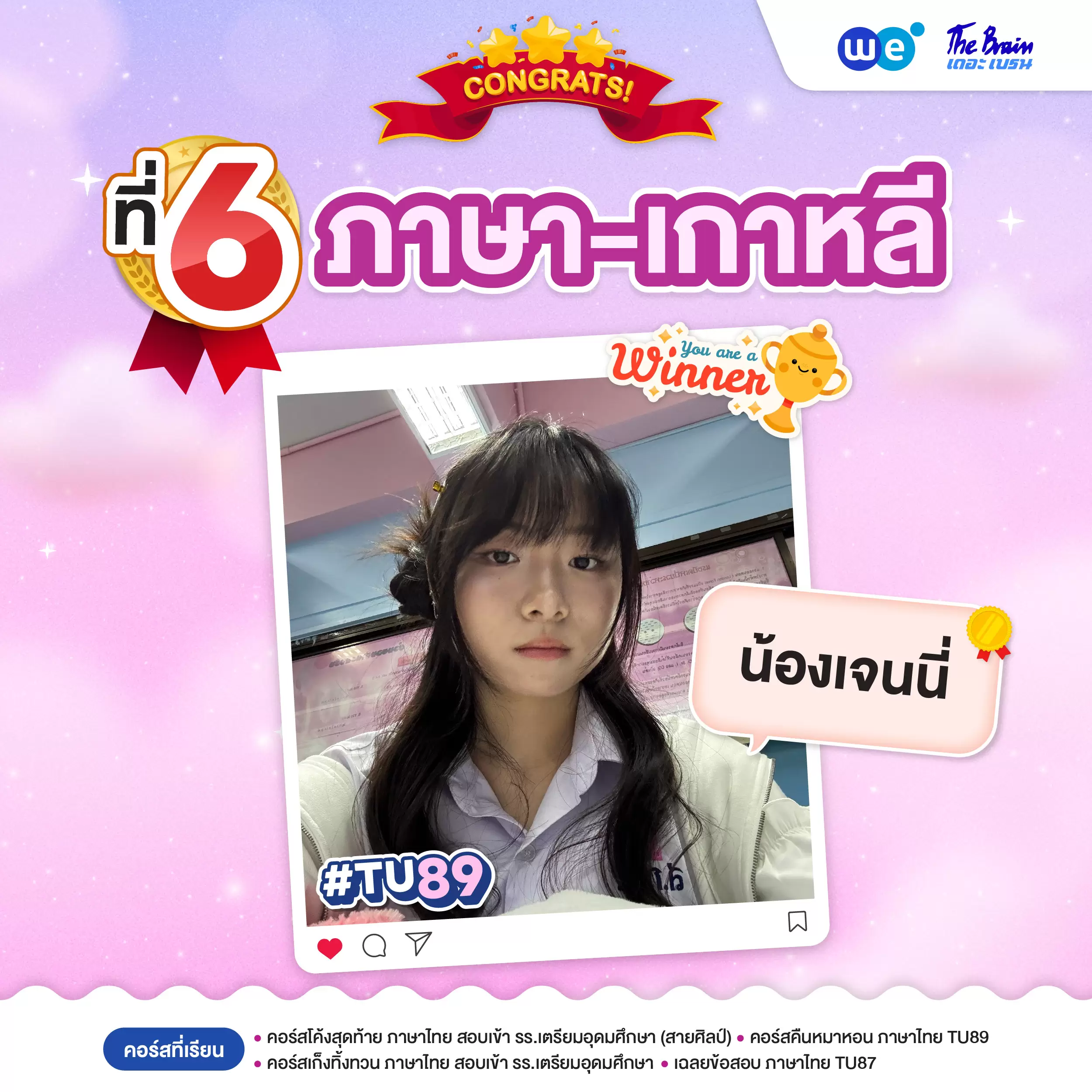 รีวิวลูกศิษย์