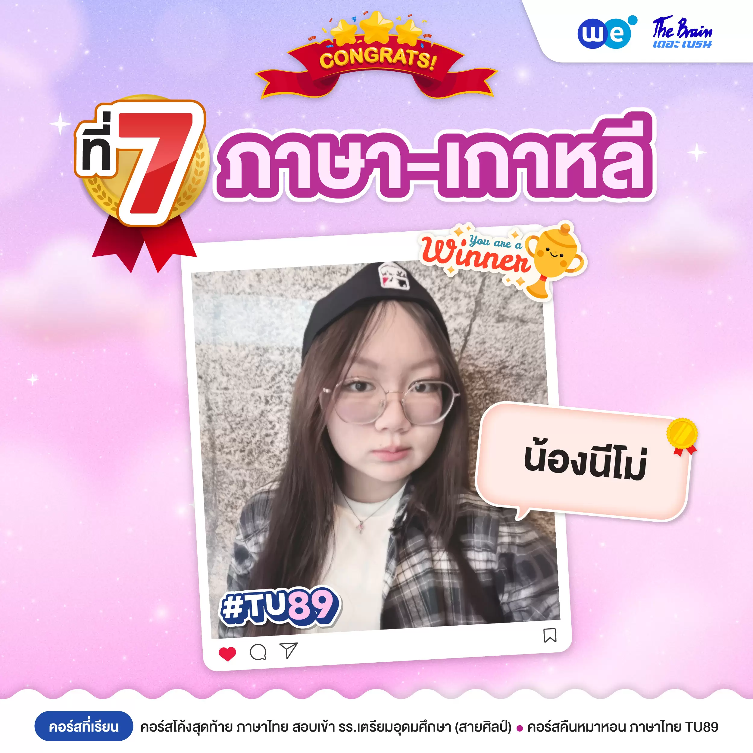 รีวิวลูกศิษย์