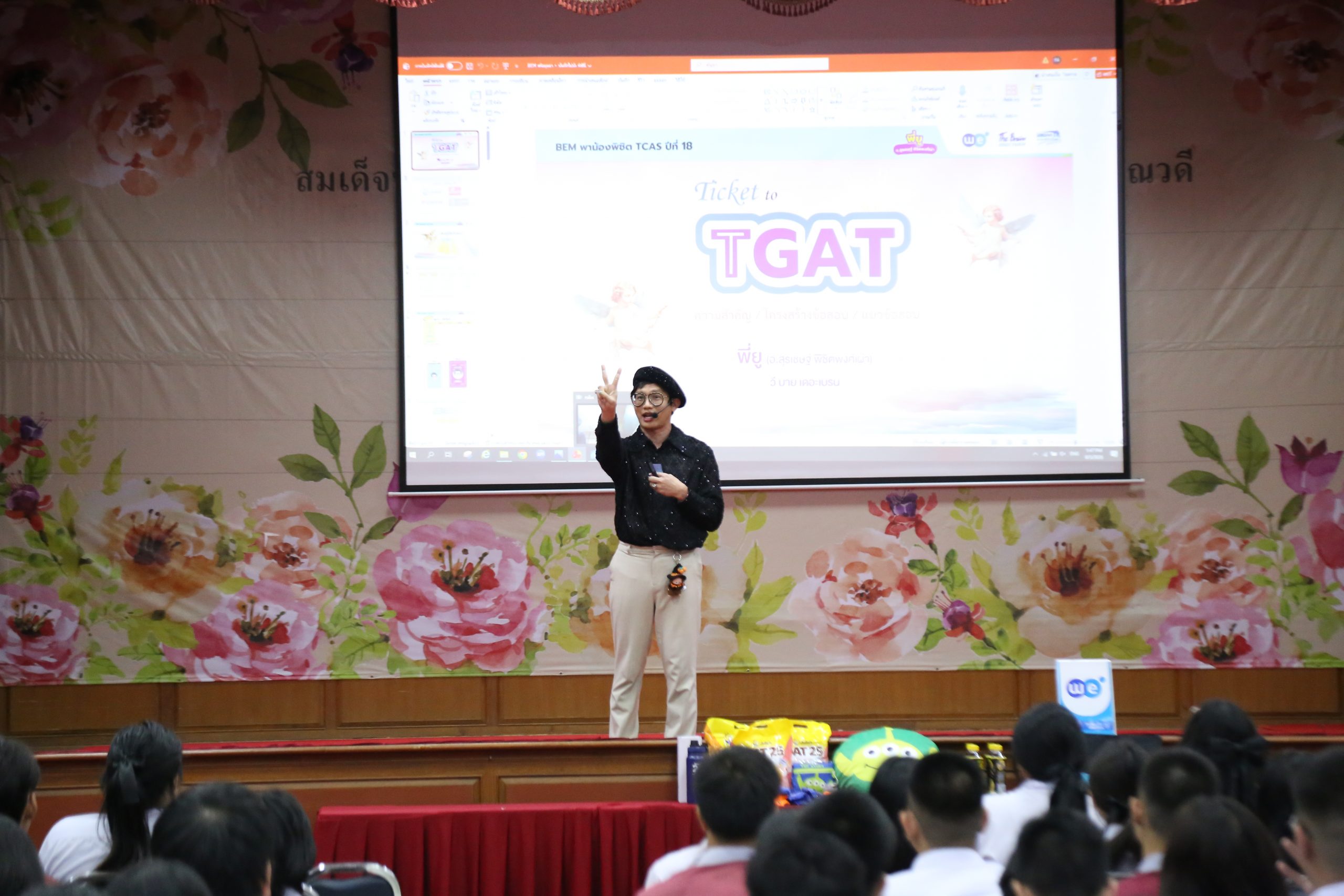 ภาพบรรยากาศกิจกรรมติว Road show TCAS ร่วมกับ BEM ณ โรงเรียนศรีอยุธยา ในพระอุปถัมภ์ฯ โดย “พี่ยู - เดอะเบรน” - 01