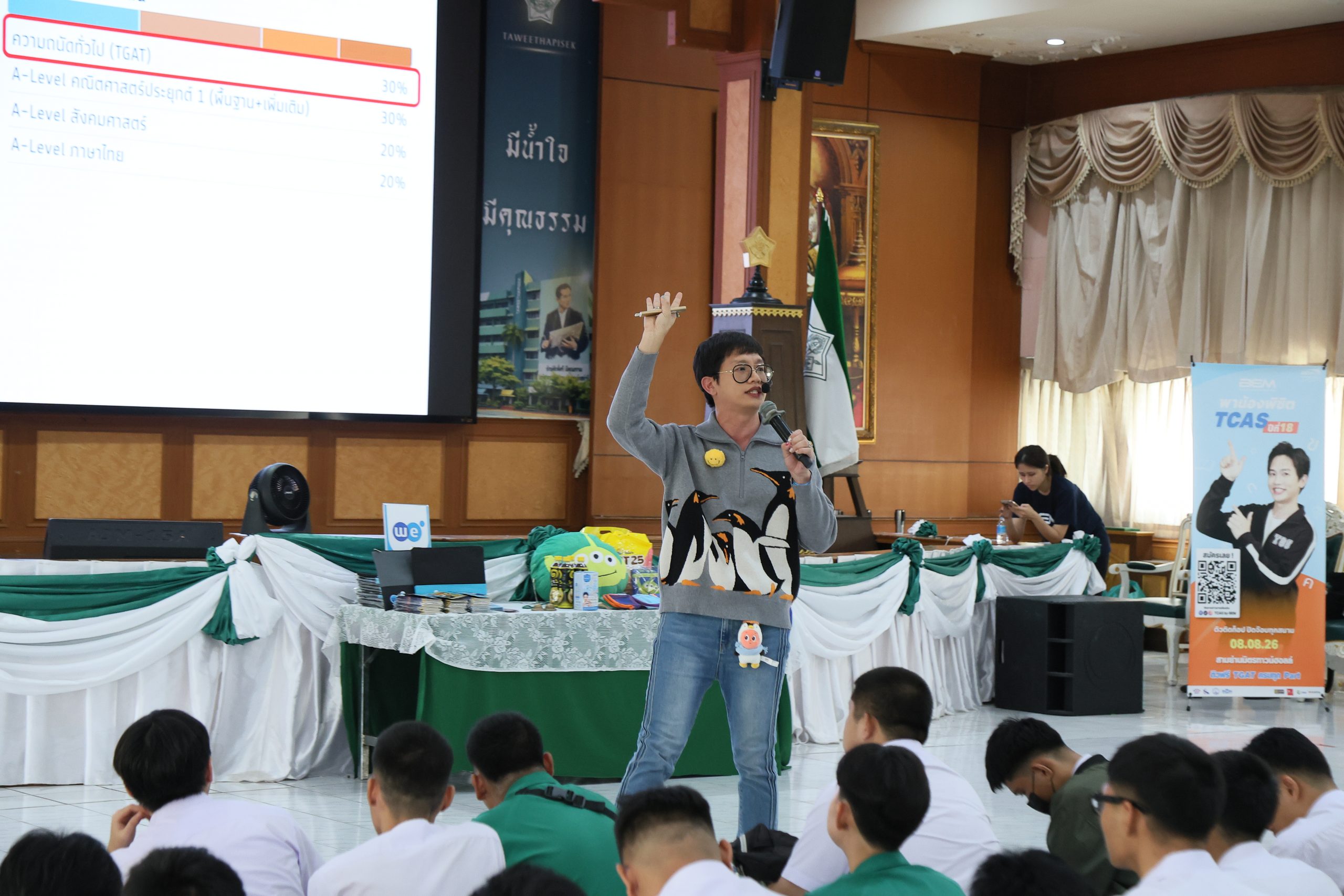 ภาพบรรยากาศกิจกรรมติว Road show TCAS ร่วมกับ BEM ณ โรงเรียนทวีธาภิเศก โดย “พี่ยู - เดอะเบรน” - 01
